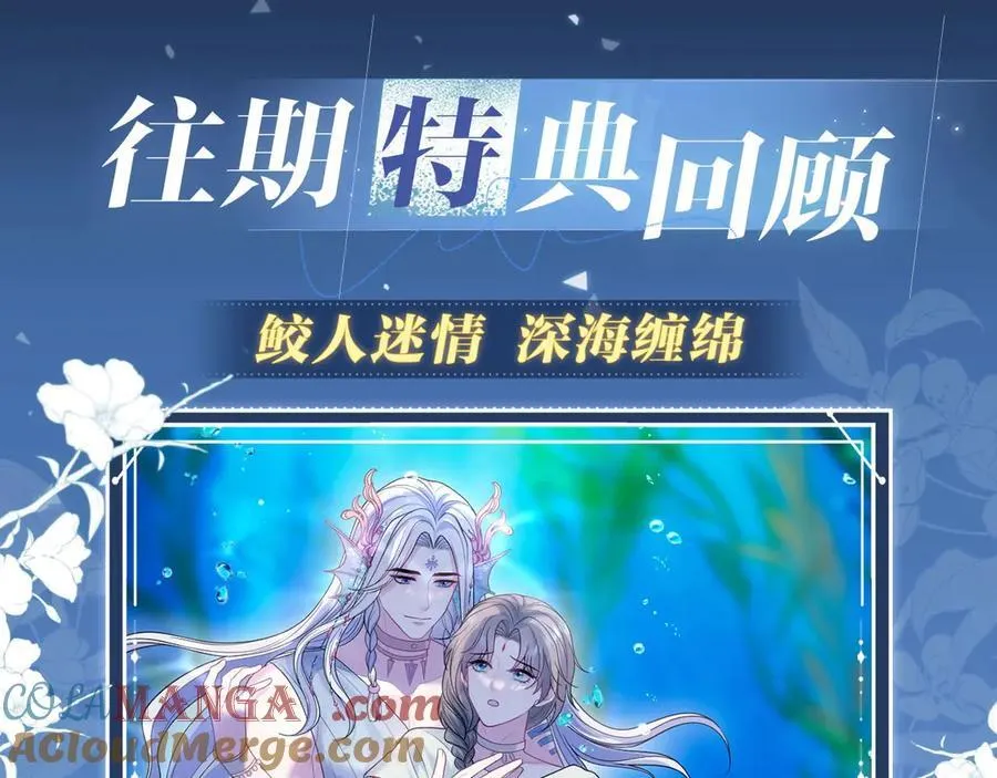 快穿绝美白莲在线教学小说文案漫画,特典公开：5月23日 鬼魅撩情，夜半销魂1图