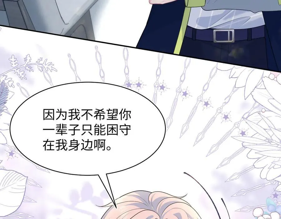 快穿绝美白莲在线教学第288话漫画,427 还是毁灭吧2图