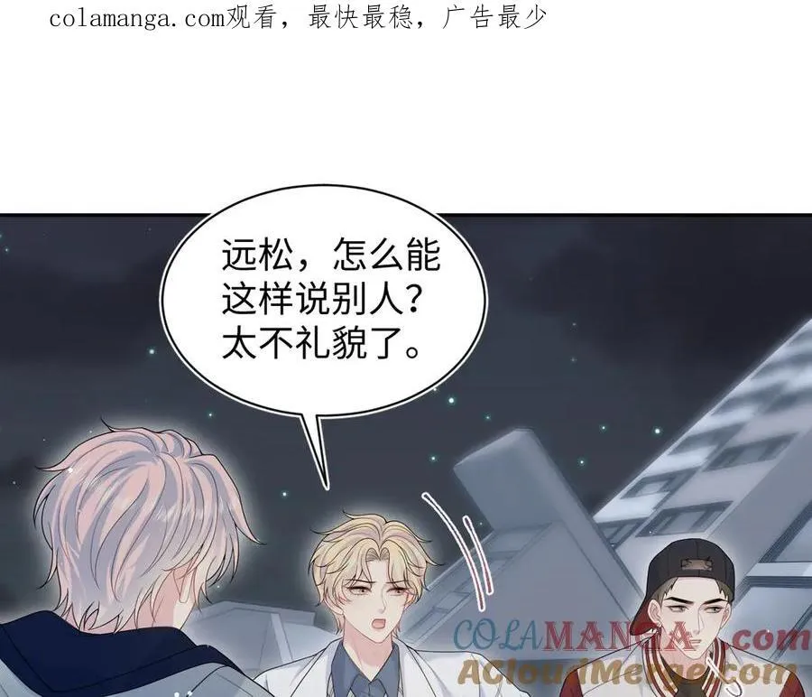 快穿绝美白莲在线教学漫画免费下拉式漫画,405 以后你还有我1图