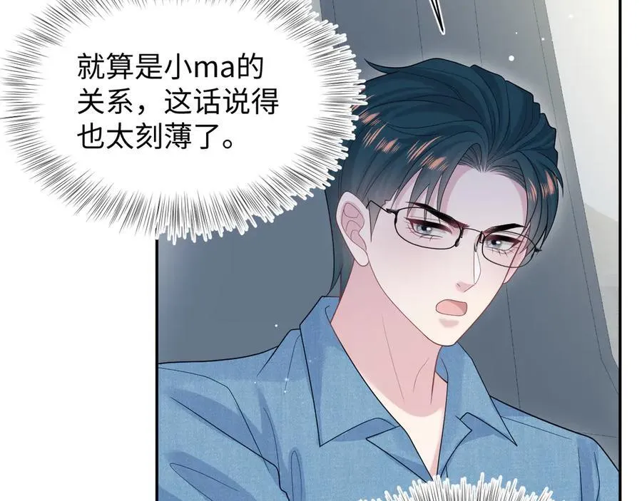 快穿白莲在线教学免费阅读漫画漫画,417 猝不及防的坦荡承认2图