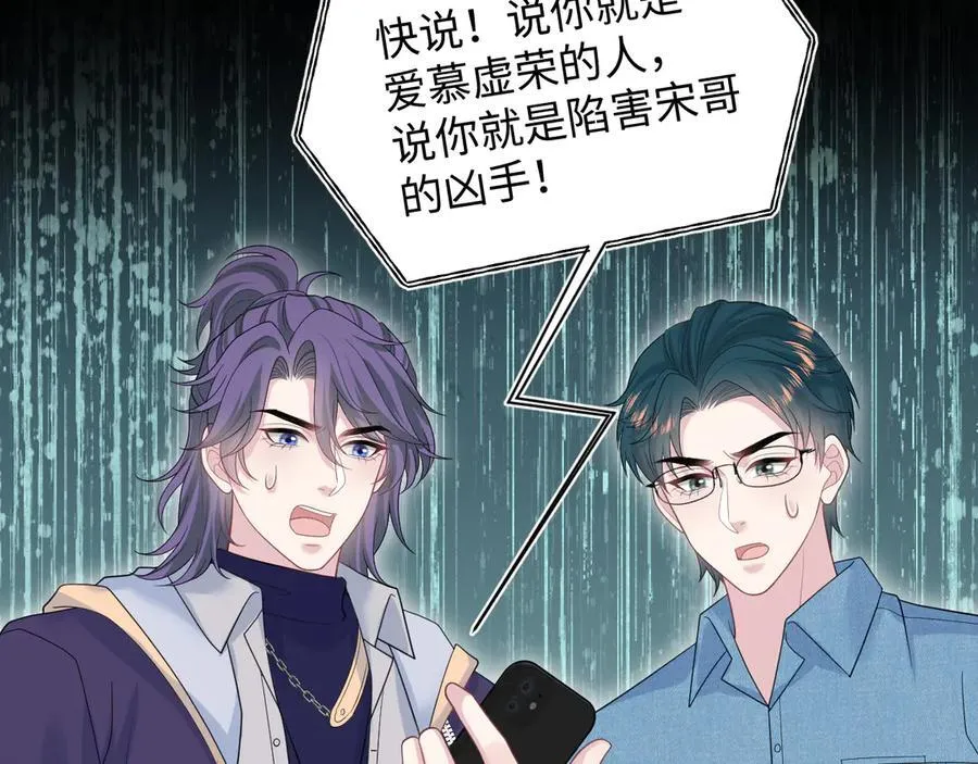 快穿绝美白莲在线教学全文免费漫画,425 证据？不需要1图