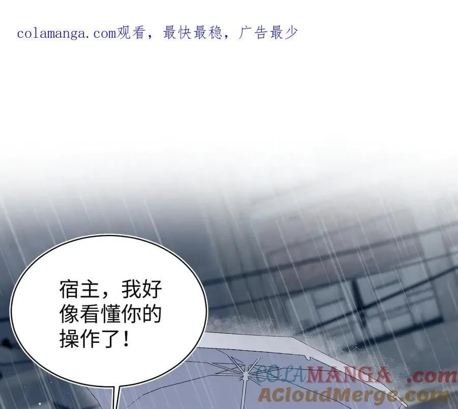 [快穿漫画,419 阳阳心虚偷吃1图