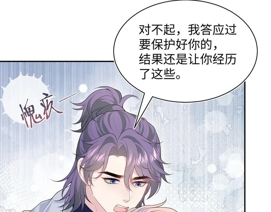 快穿绝美白莲在线教学第288话漫画,4121图