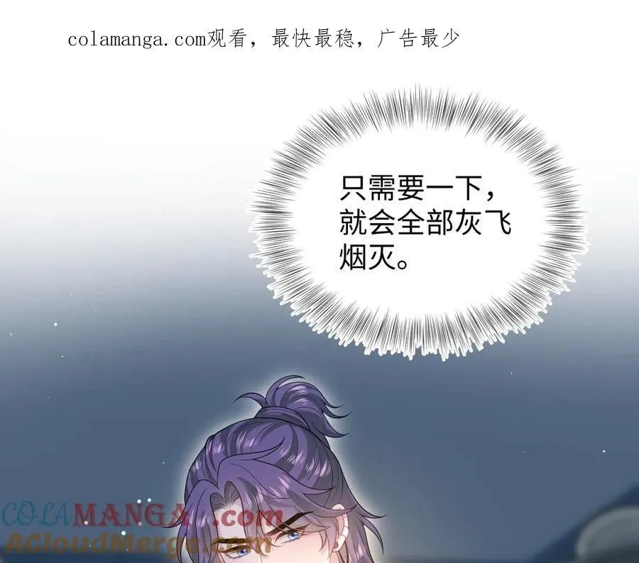 【快穿】绝美白莲在线教学漫画,416 从天而降大冰箱1图