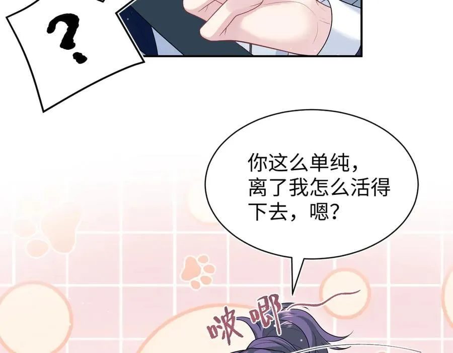 快穿绝美白莲在线教学第6话漫画,409 我还能更不要脸2图