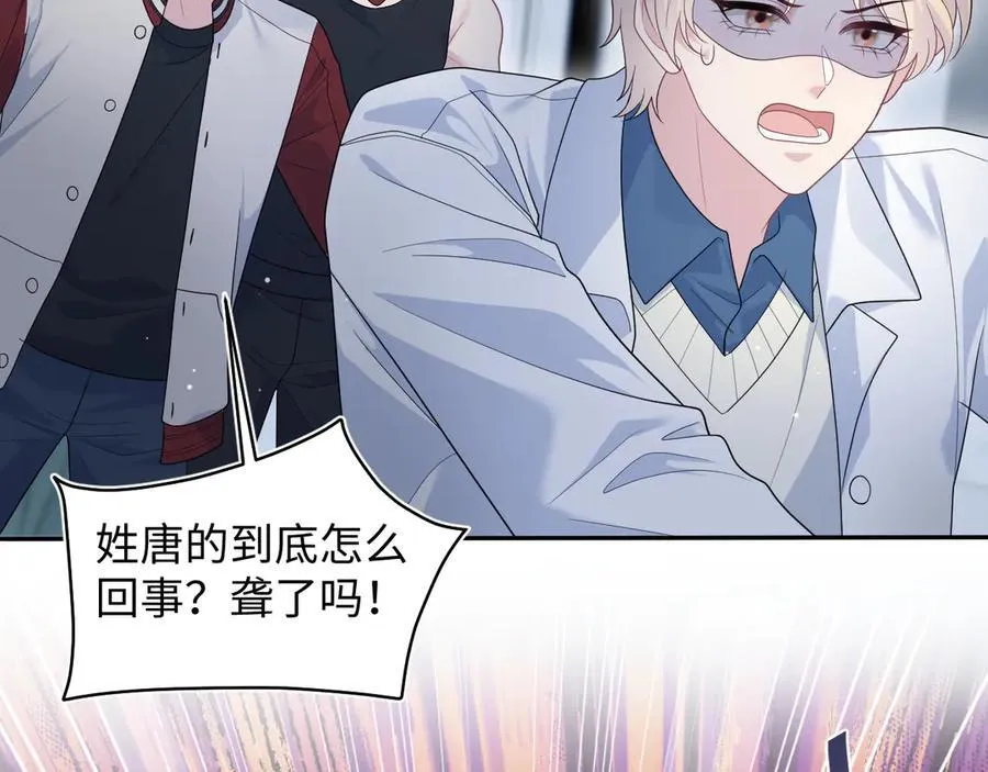 快穿绝美白莲在线教学第288话漫画,4101图