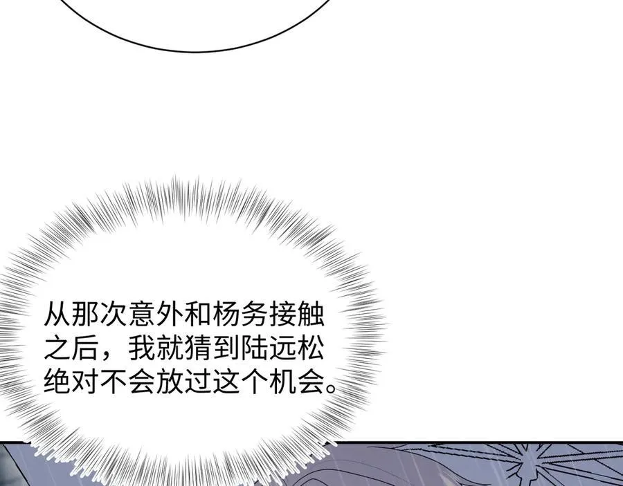 [快穿漫画,419 阳阳心虚偷吃2图