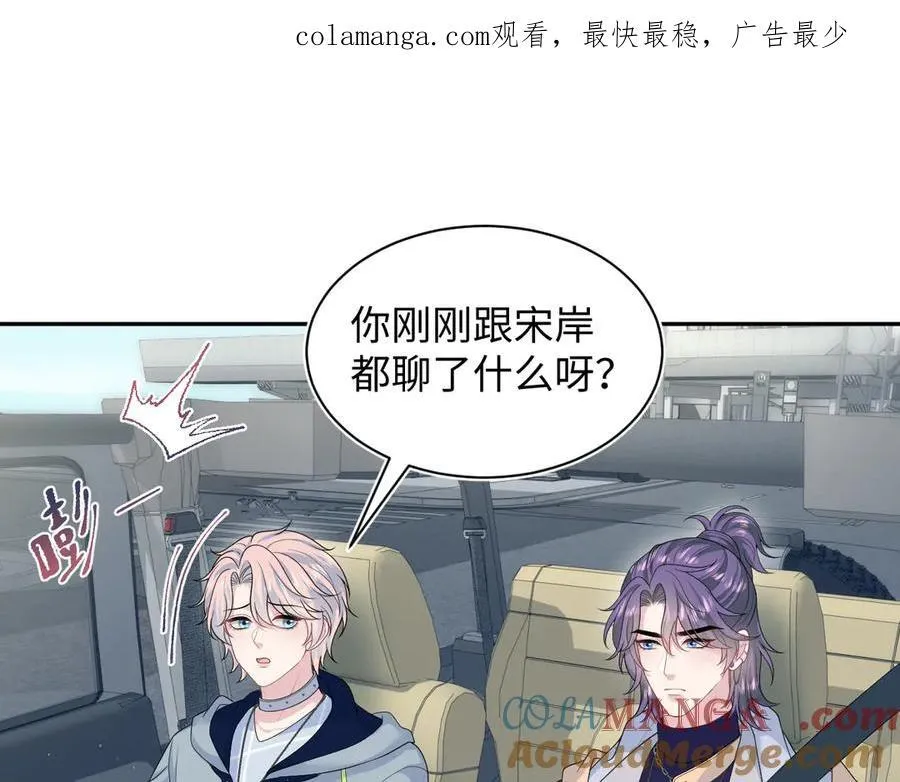 快穿绝美白莲在线教学26漫画,409 我还能更不要脸1图