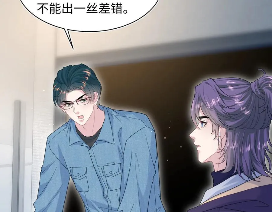 快穿绝美白莲在线教学第一话漫画,426 作战会议2图