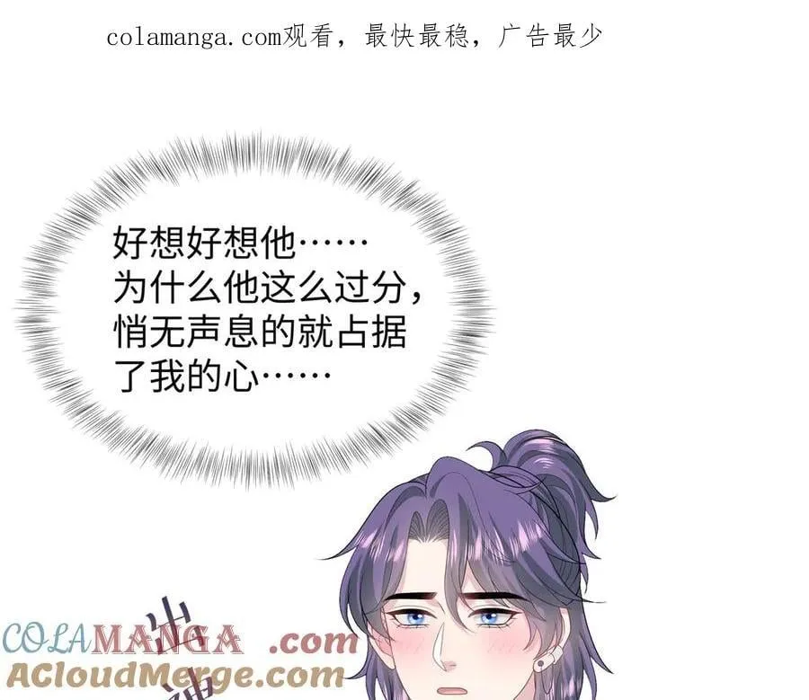 【快穿】绝美白莲在线教学漫画,418 贴心小阳二度送伞1图