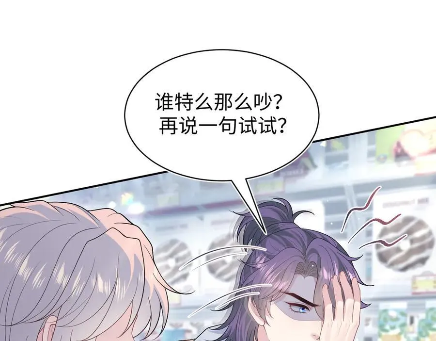 快穿绝美白莲在线教学第一话漫画,406 跟着我，我保护你1图