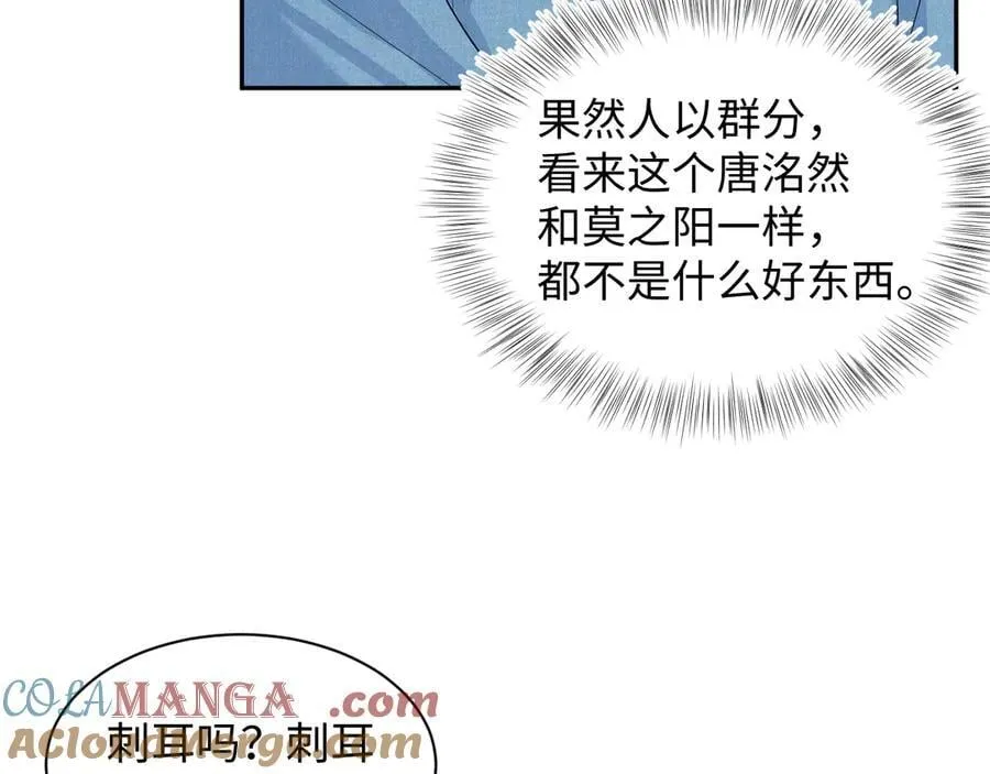快穿绝美白莲在线教学小说免费阅读全文漫画,417 猝不及防的坦荡承认1图