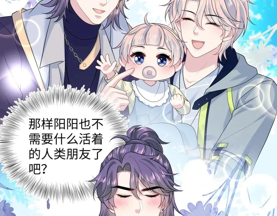 快穿绝美白莲在线教学第288话漫画,429 暗中谋划2图