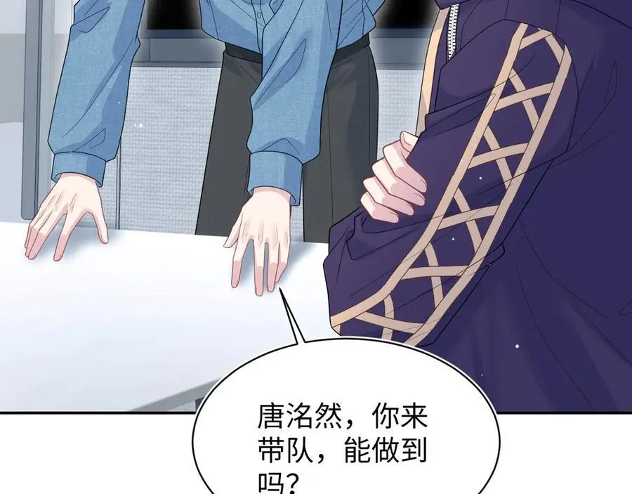 快穿绝美白莲在线教学第一话漫画,426 作战会议1图