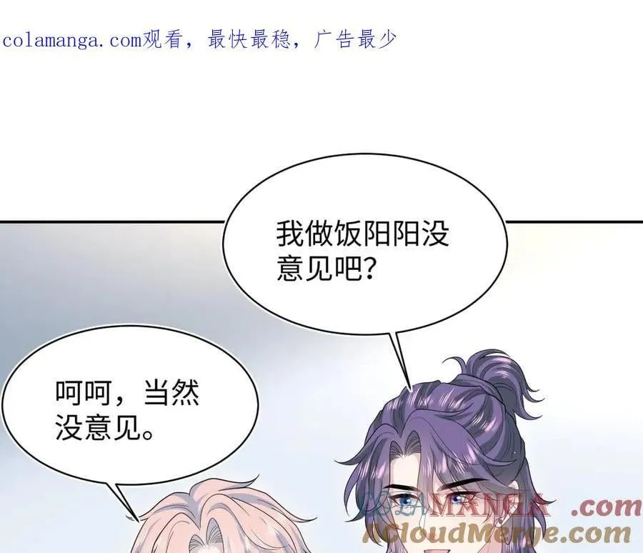 快穿绝美白莲在线教学第288话漫画,421 唐洺然盛情款待1图