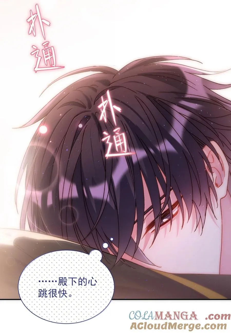 恶人想要抢救一下全集免费观看漫画,174 讨厌人~2图