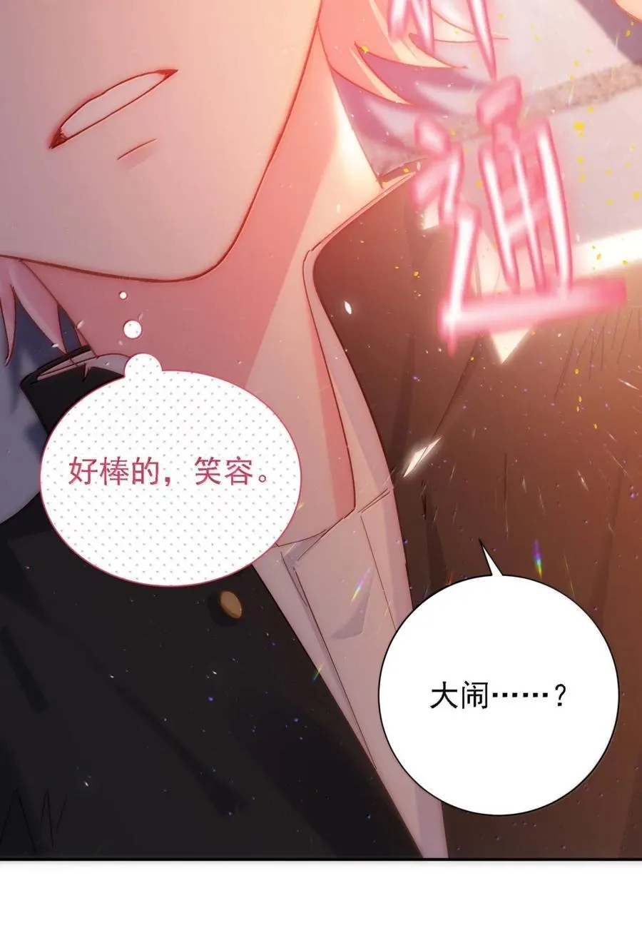 恶人想要抢救一下全集免费观看漫画,174 讨厌人~2图