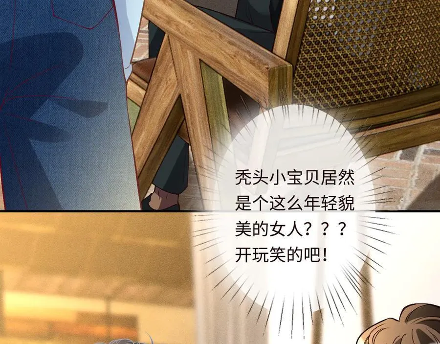 满级大佬翻车以后第80集漫画,第359 秃头……小老妹？2图