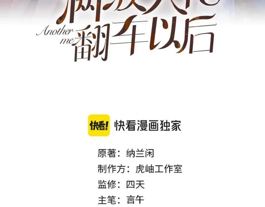 满级大佬翻车以后完结了吗漫画,第362 盛会长的隐藏身份1图