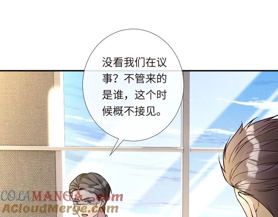 满级大佬翻车以后漫画合集解说漫画,第356 大人，时代变了1图
