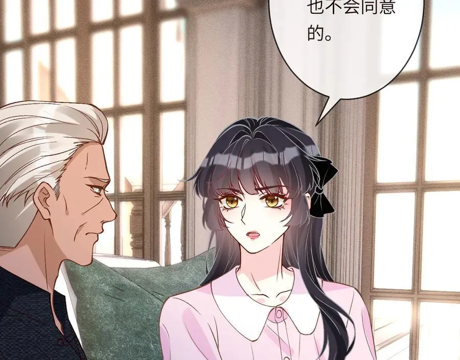 满级大佬翻车以后第80集漫画,第362 盛会长的隐藏身份1图