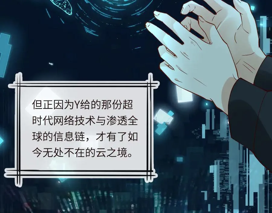 满级大佬翻车以后完结了吗漫画,第355 一个网友2图