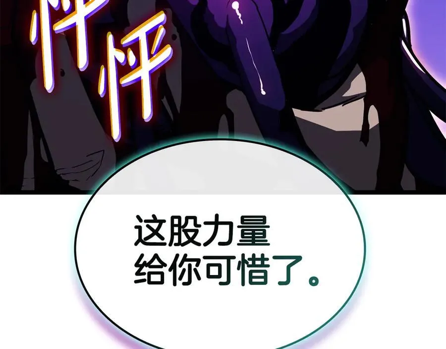 灾难级英雄归来的作者是谁漫画,第124话 女神之泪，到手！2图