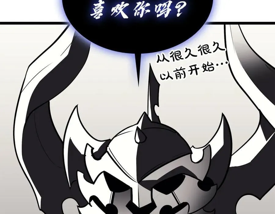 灾难级英雄归来等级划分漫画,第122话 现身2图