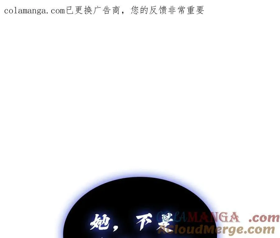 灾难级英雄归来等级划分漫画,第122话 现身1图