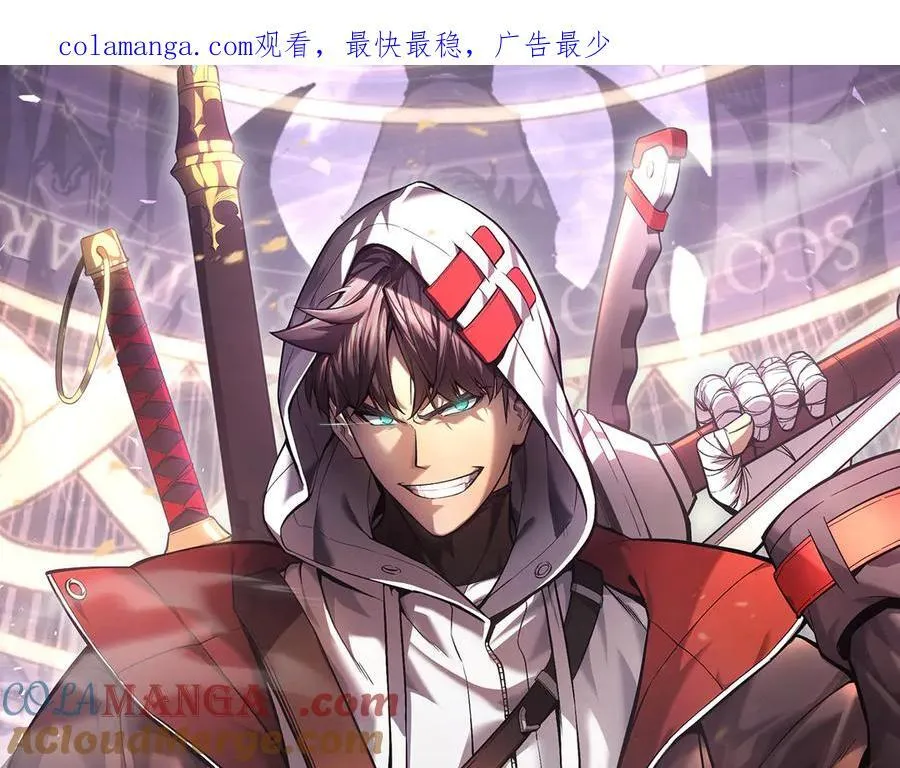灾难级英雄归来动漫漫画,第117话 互不相欠1图