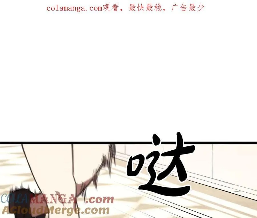 灾难级英雄归来动漫漫画,第119话 诅咒1图