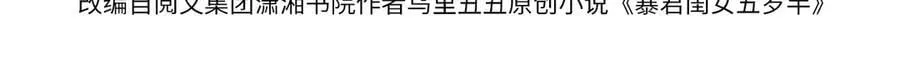 炮灰闺女的生存方式三皇姐漫画,第353话 谢谢你2图