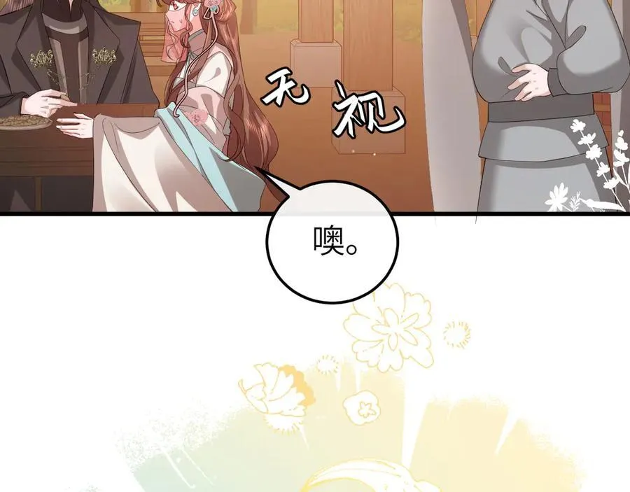 炮灰闺女的生存方式三皇姐漫画,第353话 大魔王2图