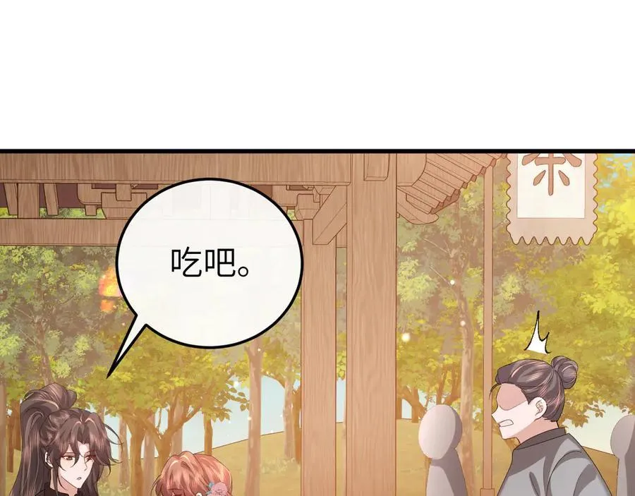 炮灰闺女的生存方式三皇姐漫画,第353话 大魔王1图