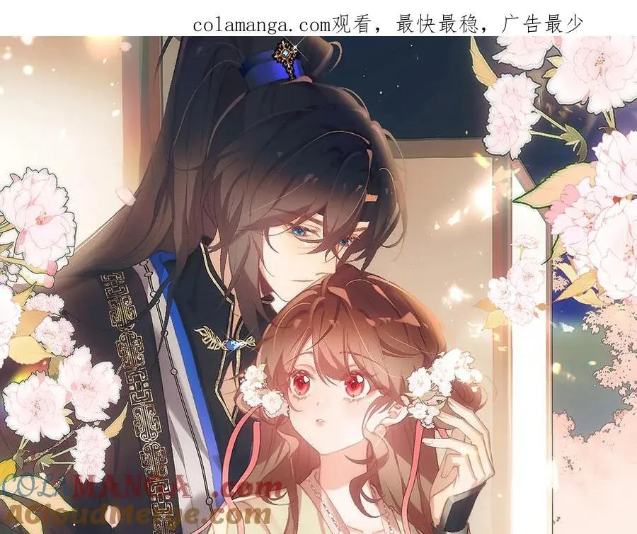 炮灰闺女的生存方式三皇姐漫画,第353话 谢谢你1图