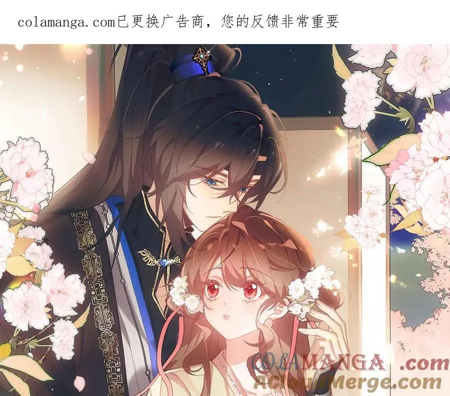 炮灰闺女的生存方式茶艺品鉴师漫画,第348话 亲1图