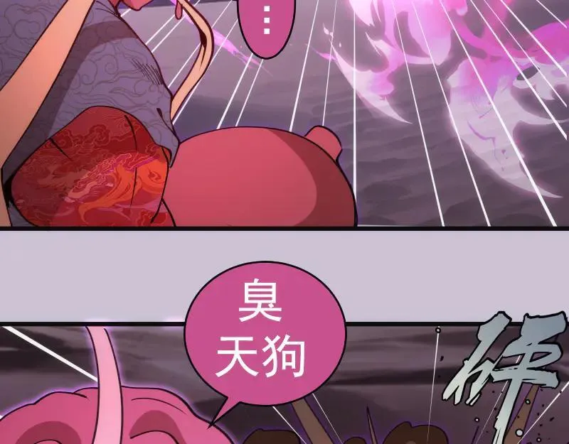 高等灵魂免费观看下拉式漫画包子漫画漫画,第335话 式神升级2图