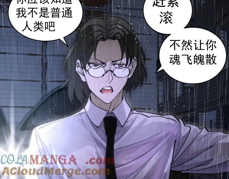 高等灵魂免费观看下拉式漫画包子漫画漫画,第336话 恩断义绝1图