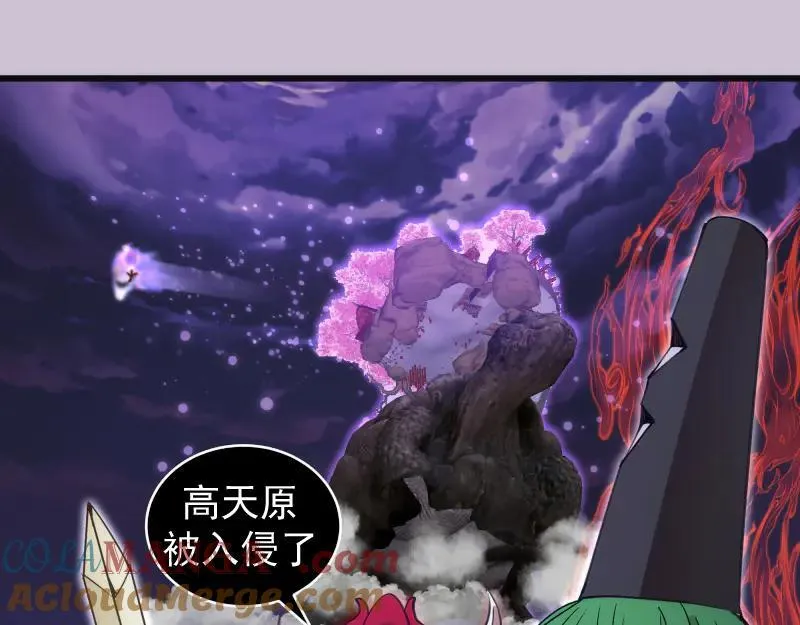 高等灵魂免费观看下拉式漫画包子漫画漫画,第335话 式神升级1图