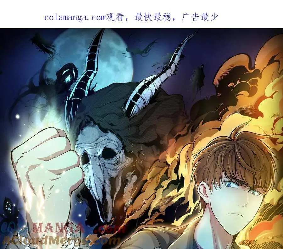 高等灵魂漫画,第336话 恩断义绝1图