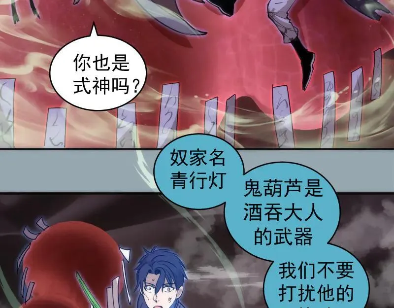 高等灵魂解说全集漫画,第334话 捉对厮杀2图
