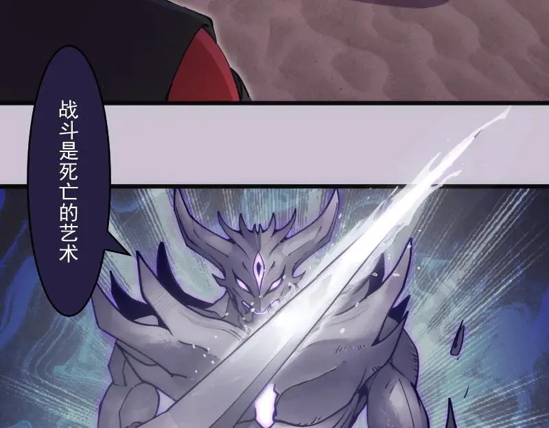 高等灵魂免费观看下拉式漫画包子漫画漫画,第335话 式神升级2图