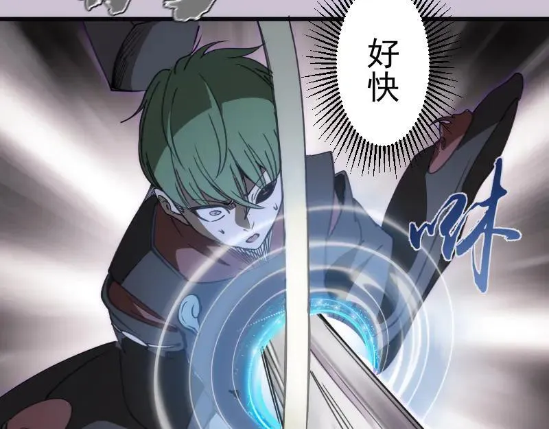 高等灵魂免费观看下拉式漫画包子漫画漫画,第335话 式神升级2图