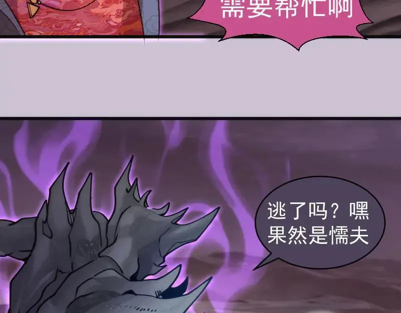 高等灵魂免费观看下拉式漫画包子漫画漫画,第335话 式神升级2图