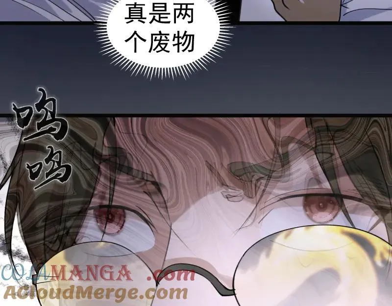 高等灵魂第二季全集解说漫画,第336话 恩断义绝1图