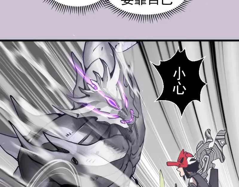 高等灵魂免费观看下拉式漫画包子漫画漫画,第335话 式神升级2图