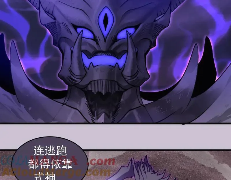 高等灵魂免费观看下拉式漫画包子漫画漫画,第335话 式神升级1图