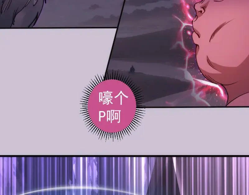 高等灵魂免费观看下拉式漫画包子漫画漫画,第335话 式神升级2图