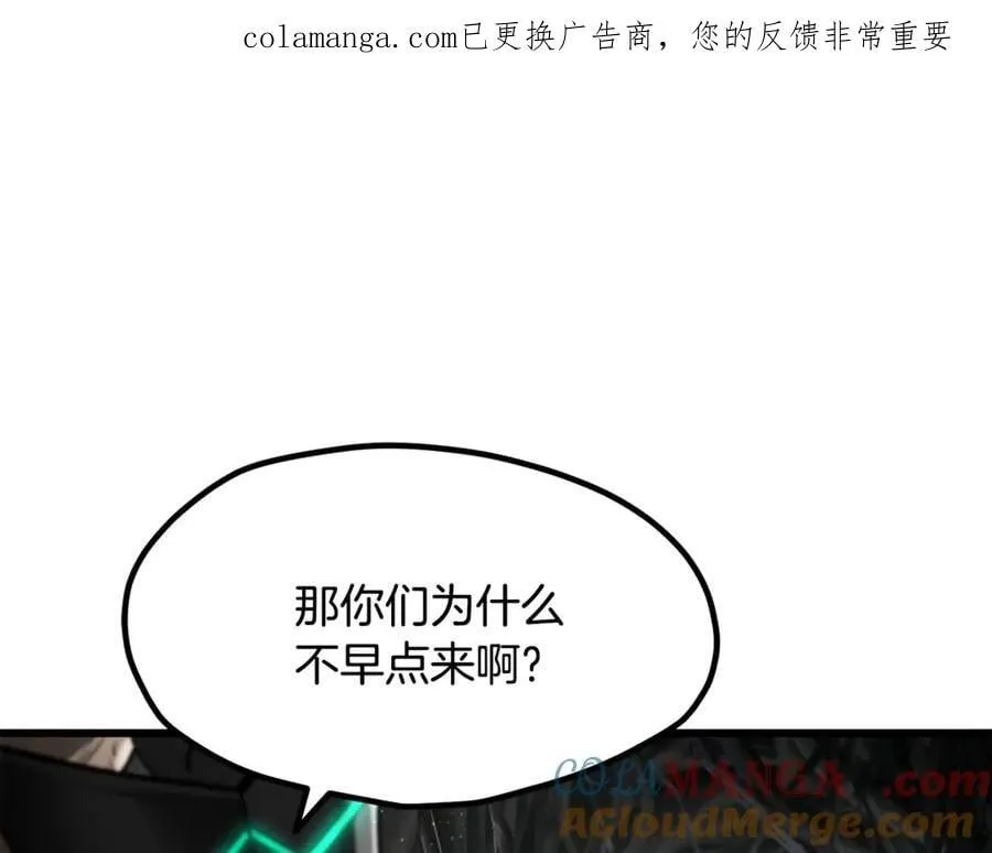拔剑九亿次合集漫画,第241话 痛苦的过往1图