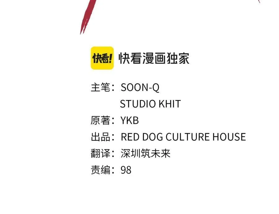 拔剑九亿次有小说吗漫画,第244话 一片混乱2图
